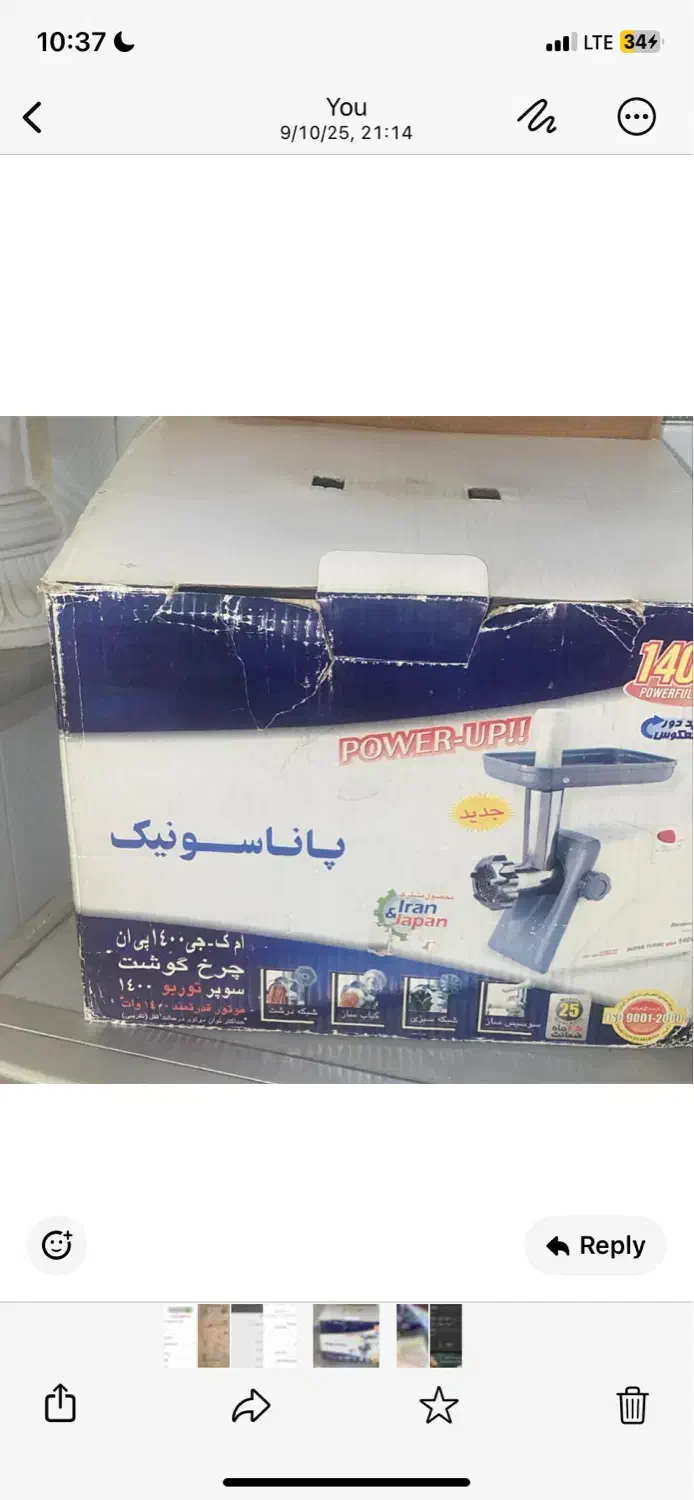 فروش چرخ گوشت پاناسونیک‌|اجاق گاز و لوازم برقی پخت‌وپز|شیراز, میانرود|دیوار