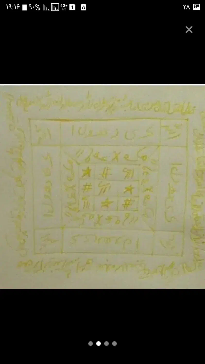 سرکتاب وادعیه|کتاب و مجله مذهبی|ایلام, |دیوار