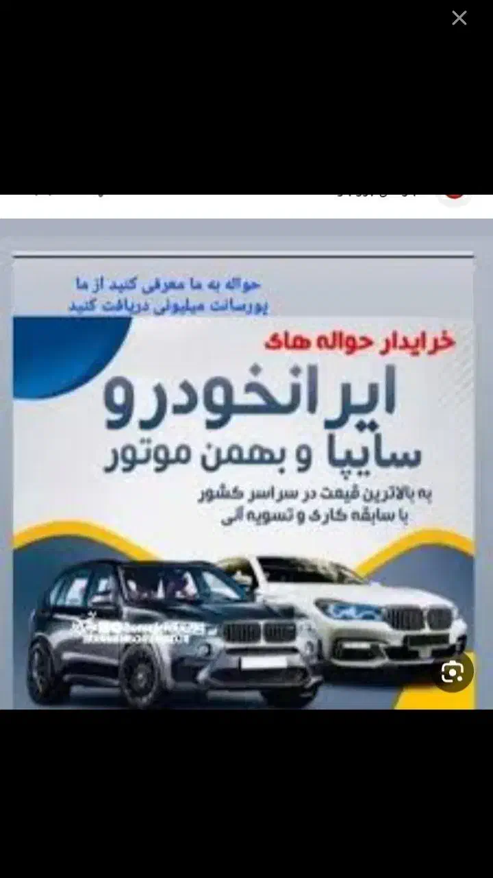 گمشده حواله|اشیا|زابل, |دیوار