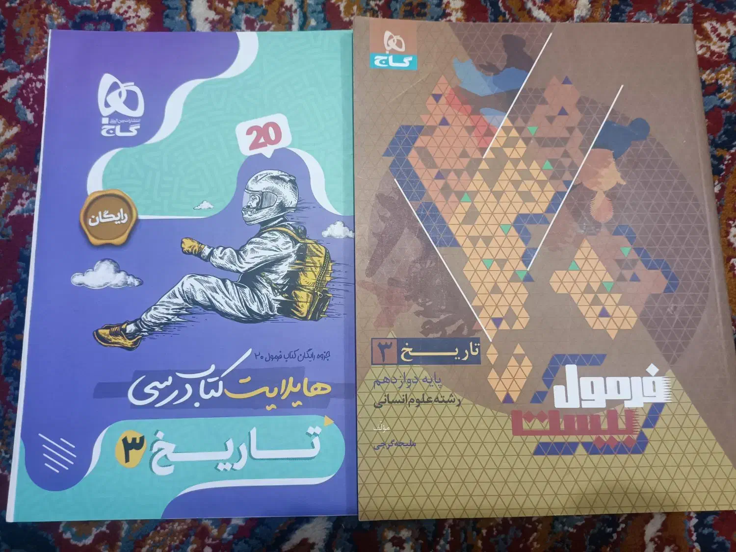 کتاب های فرمول 20 چاپ سال 1403ـ1404|کتاب و مجله آموزشی|شاهرود, |دیوار