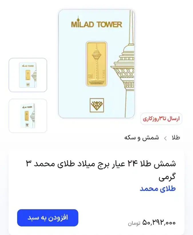 سکه طلای پلمپ 3 گرمی با 1 گرمی|جواهرات|اهواز, کیانپارس |دیوار