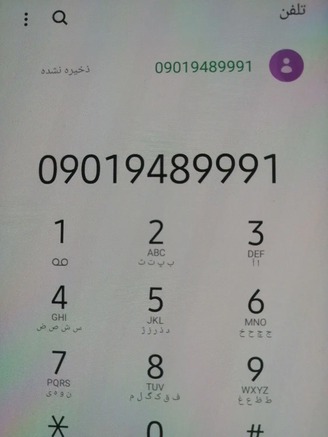 سیم کارت رند ایرانسل|سیمکارت|تهران, فلسطین (میدان انقلاب)|دیوار