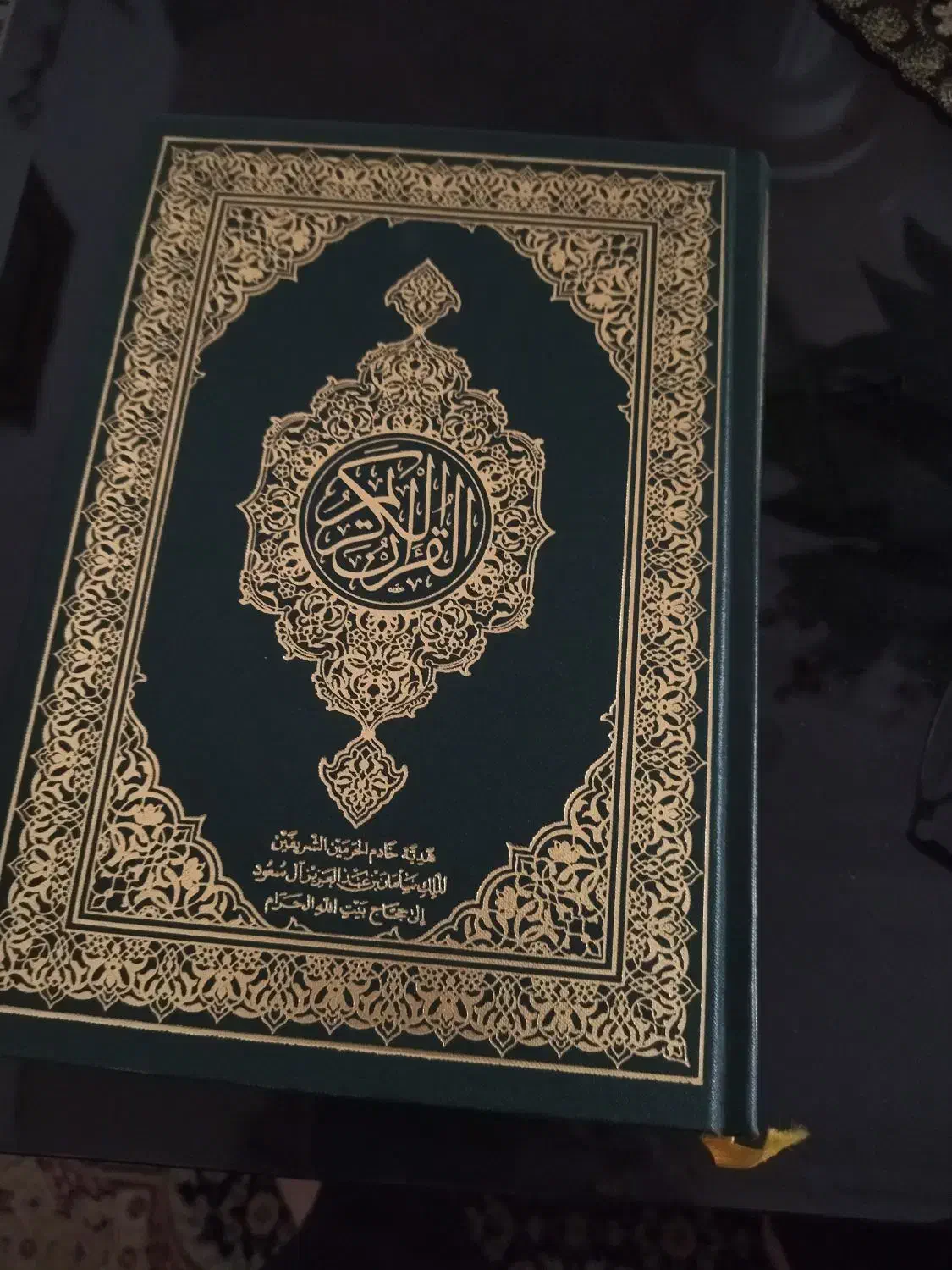 قرآن|کتاب و مجله مذهبی|بیرجند, |دیوار