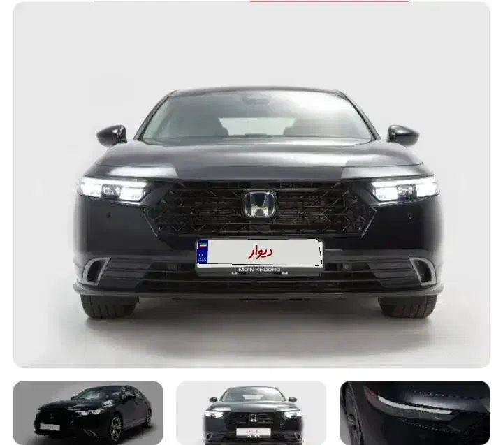 حواله هندا اکورد|خودرو سواری و وانت|ساری, |دیوار