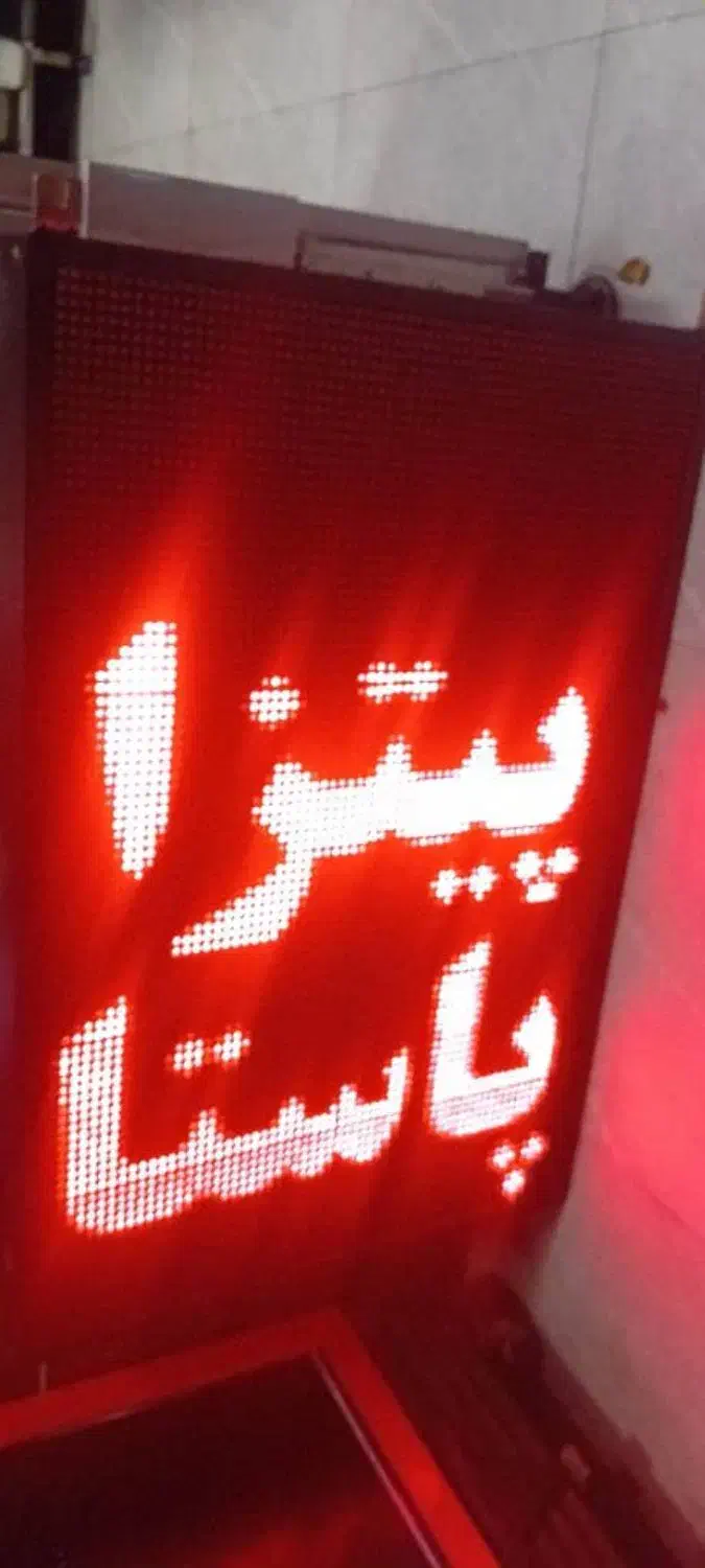 تابلو روان|فروشگاه و مغازه|آبیک, |دیوار