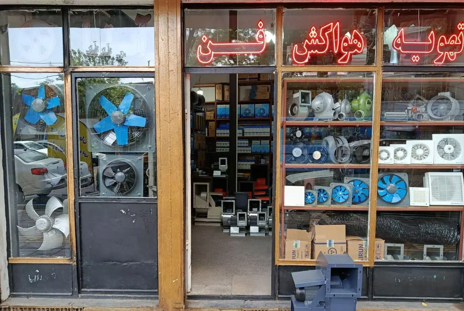 هواکش های شرکت دمنده|پنکه و تصفیه‌کنندهٔ هوا|ارومیه, |دیوار