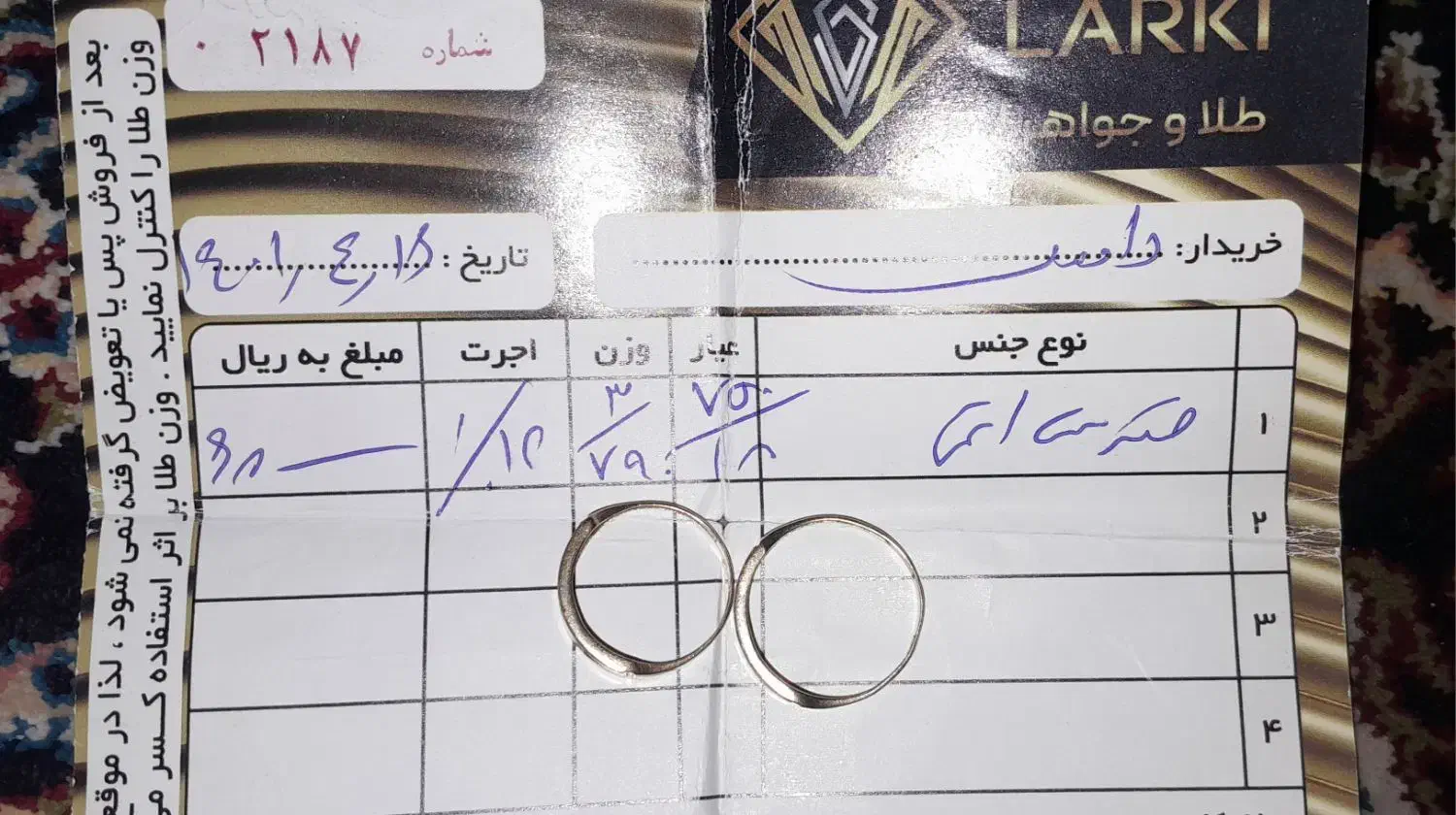 فروش فوری طلا|جواهرات|اهواز, کمپلو جنوبی|دیوار