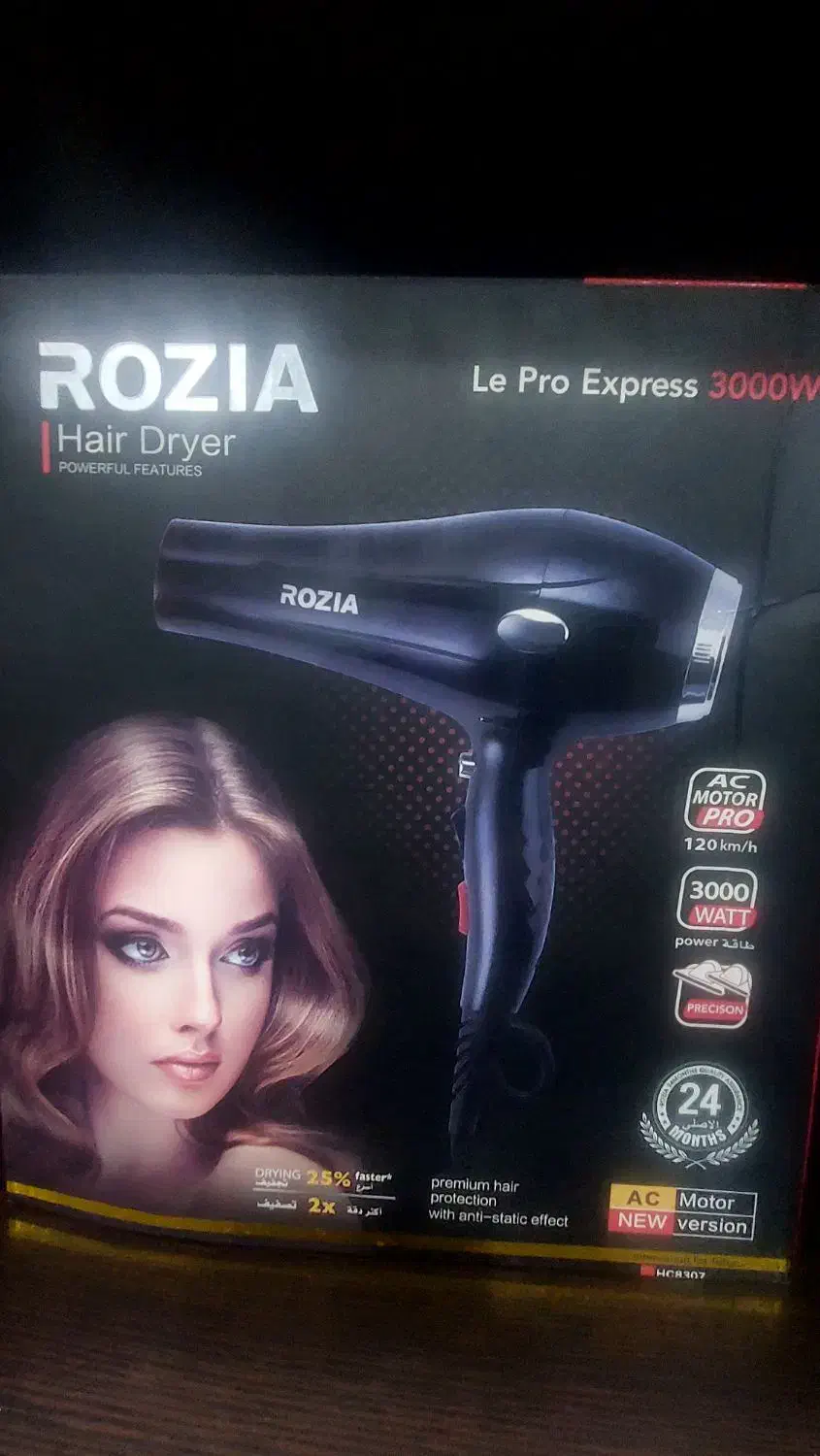 سشوار rozia نو|آرایشی، بهداشتی، درمانی|میبد, |دیوار