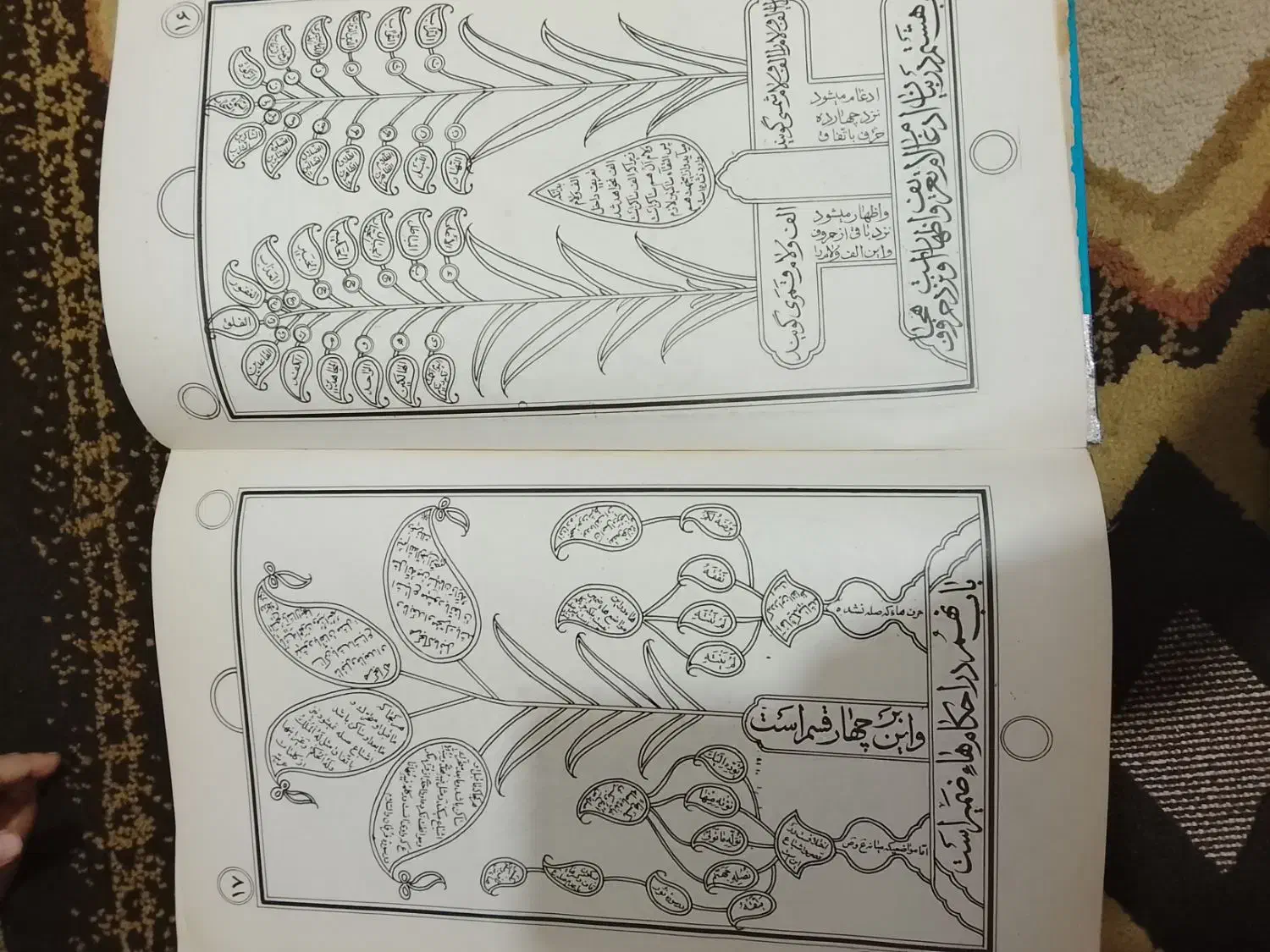 دعا سرکتاب|کتاب و مجله مذهبی|رودان, |دیوار