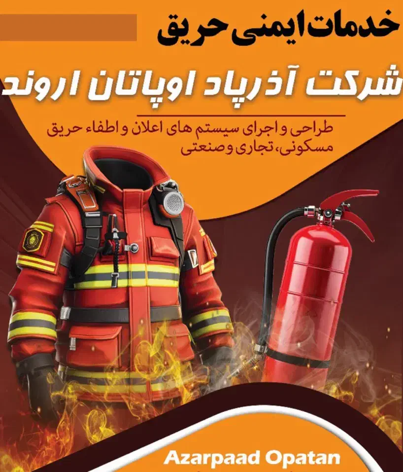 خدمات ایمنی ساختمان، اعلان و اطفاء حریق|خدمات پیشه و مهارت|بندرعباس, |دیوار