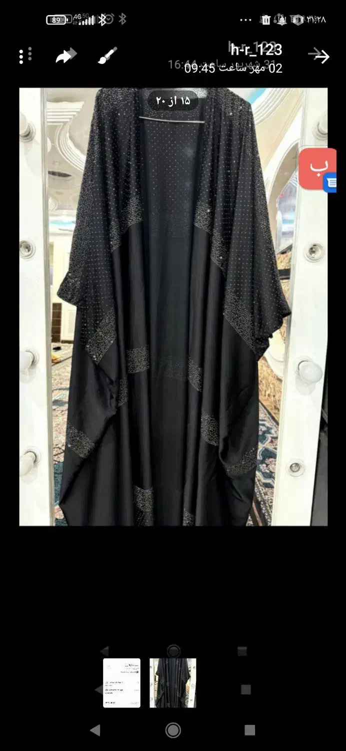 عبای کویتی|لباس|بندر کنگان, |دیوار