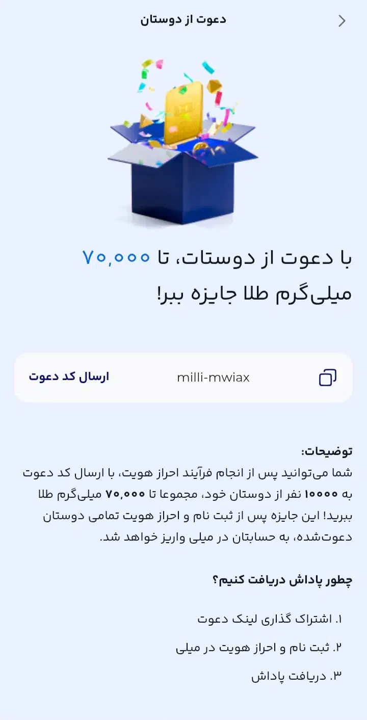 میلی|کارت هدیه و تخفیف|لیسار, |دیوار