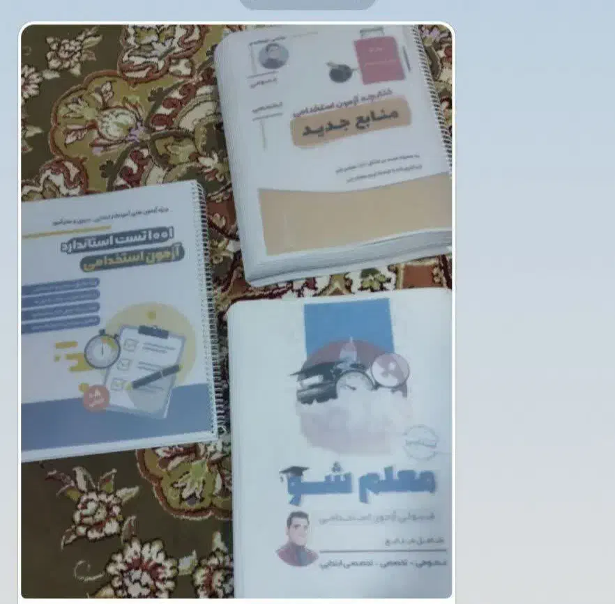 کتاب کمک آموزشی|خدمات آموزشی|آباده, |دیوار