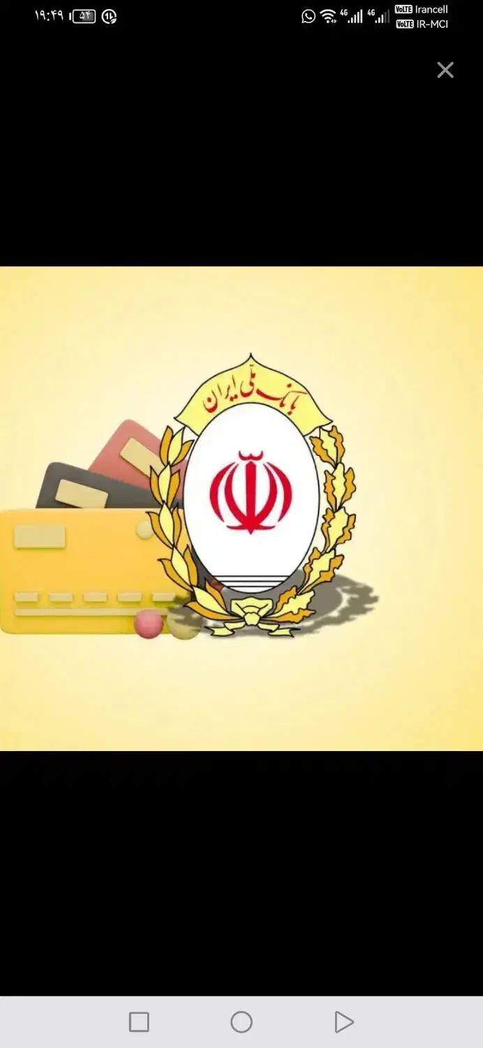 فروش امتیاز مهربانی بانک ملی|خدمات مالی، حسابداری، بیمه|پرند, فاز ۱|دیوار