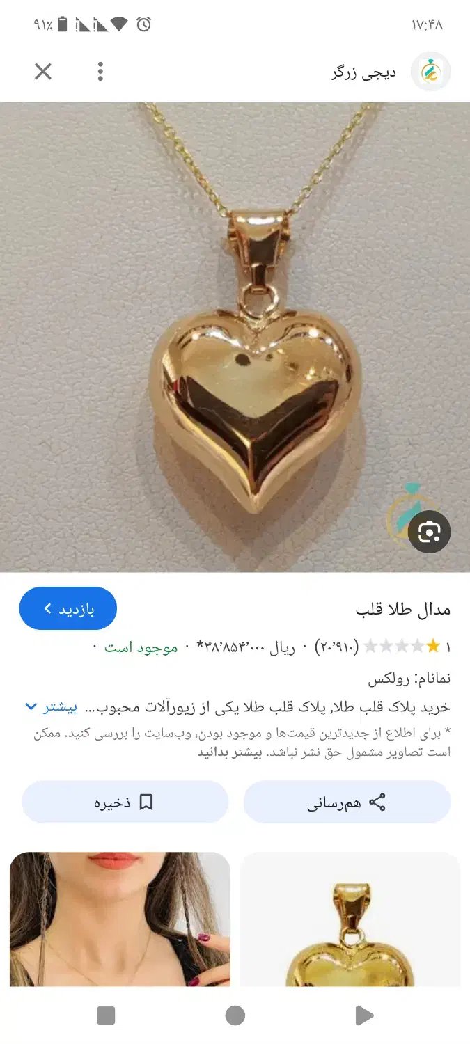 پیداشده|اشیا|اهواز, امانیه|دیوار