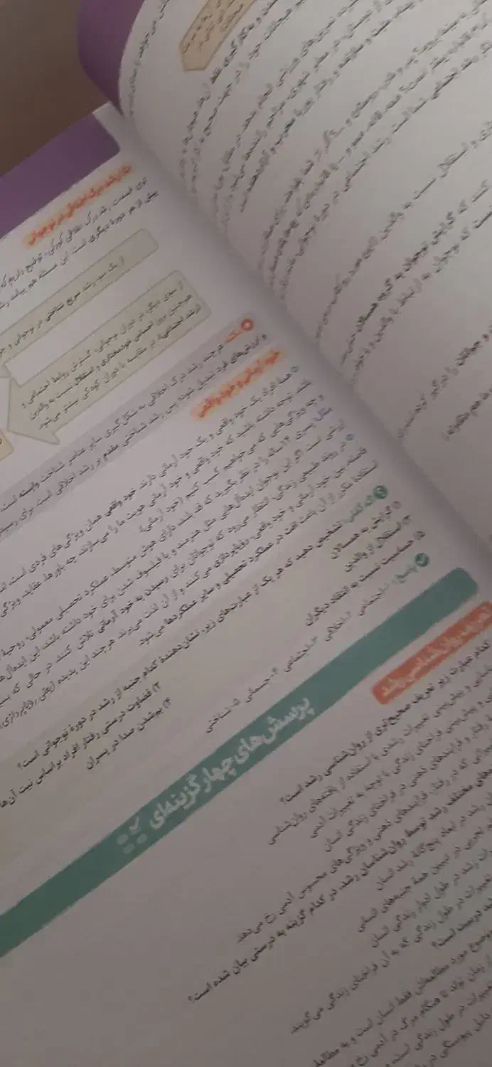 کتاب تست روانشناسی خیلی سبز ۱۴۰۴|کتاب و مجله آموزشی|قم, باجک سه|دیوار
