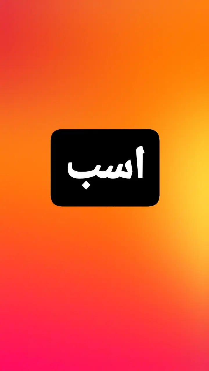 اسب نریان و مادیان|اسب و تجهیزات اسبسواری|میانه, |دیوار