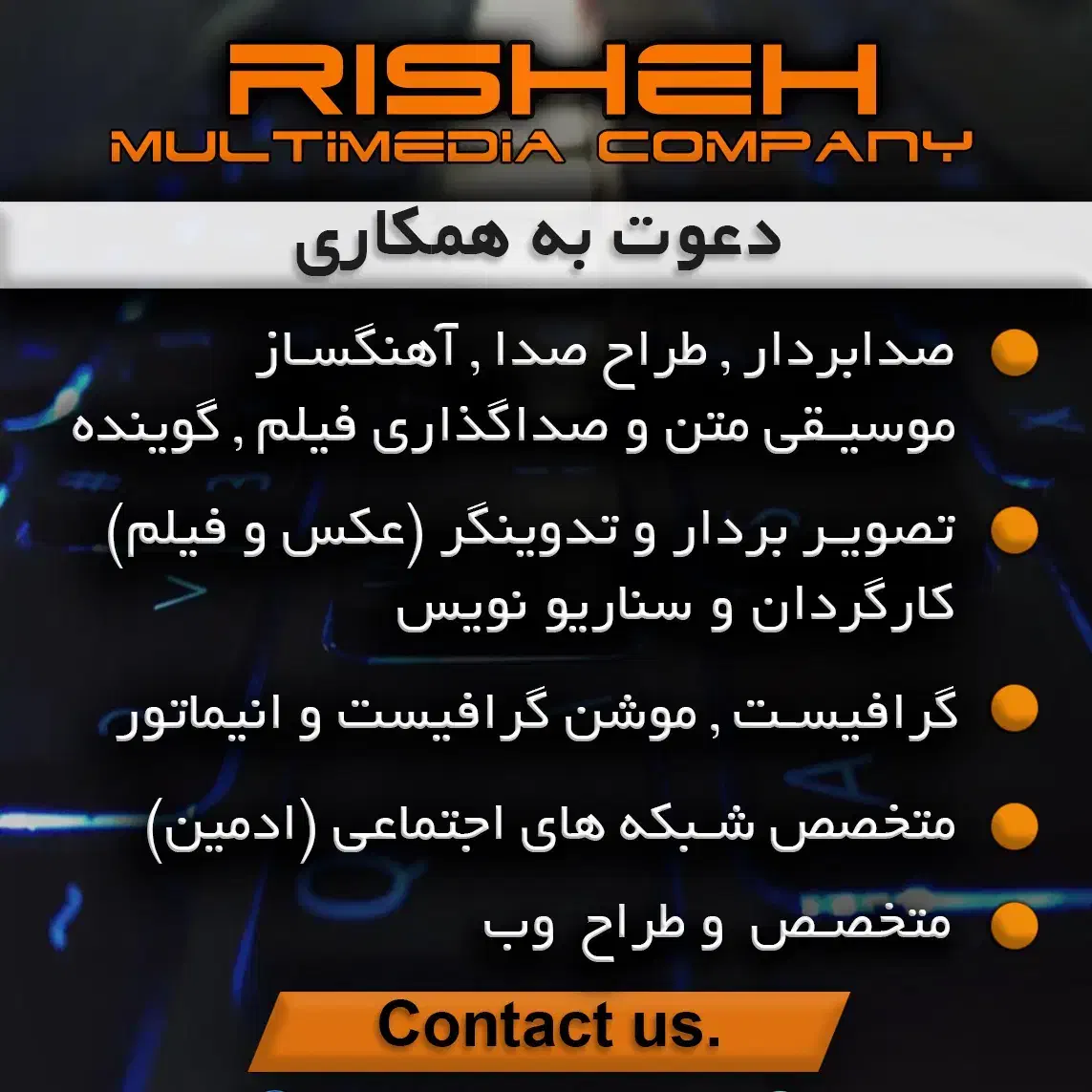 استخدام متخصصین تولید محتوا و چندرسانه ای و ادمین|استخدام رایانه و فناوری اطلاعات|تنکابن, |دیوار