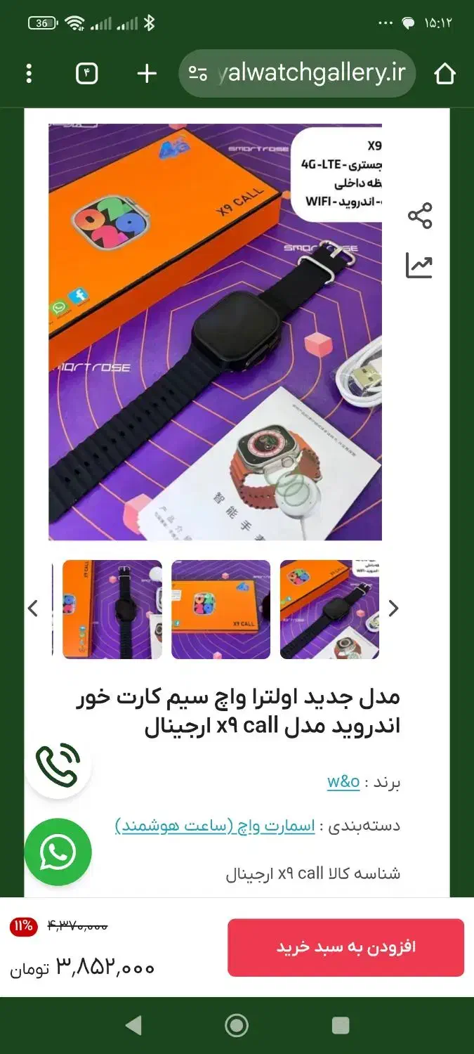 ساعت هوشمنت سیم‌کارت خور مدل  X9 CALL  زیر. قیمت|ساعت|یزد, |دیوار