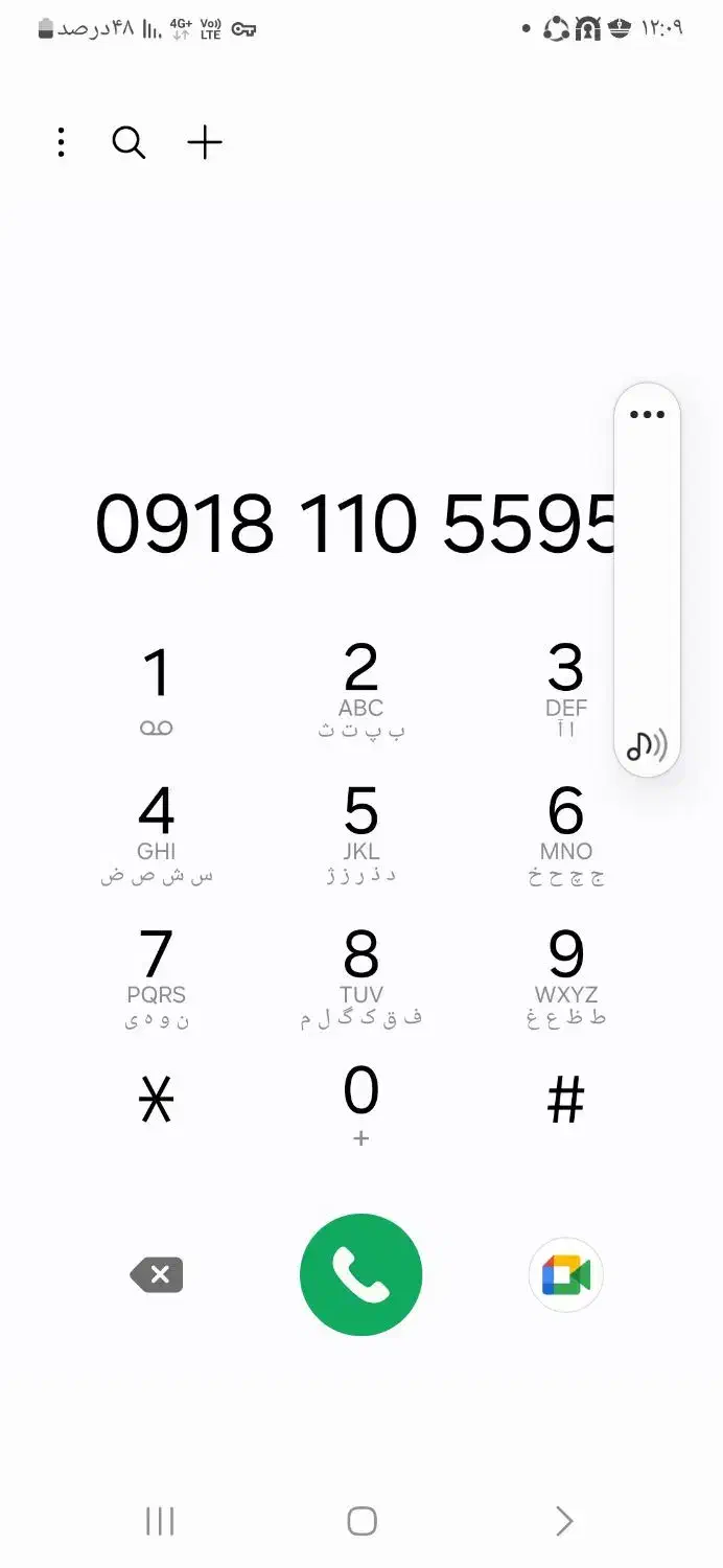 سیم کارت|سیم‌کارت|همدان, |دیوار