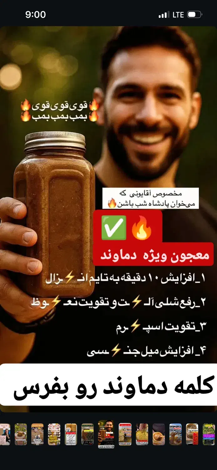 معجون دماوند|خوردنی و آشامیدنی|امامزاده عبدالله, |دیوار