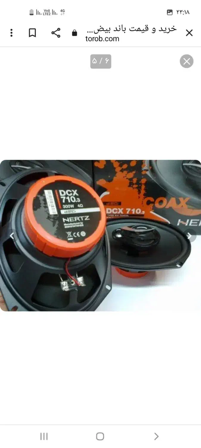 باندخربزه ای هرتز۱۰ اینچ درحد نوتخته سه بعدی پراید|قطعات یدکی و لوازم جانبی|اسلام‌شهر, شهرک مهدیه|دیوار