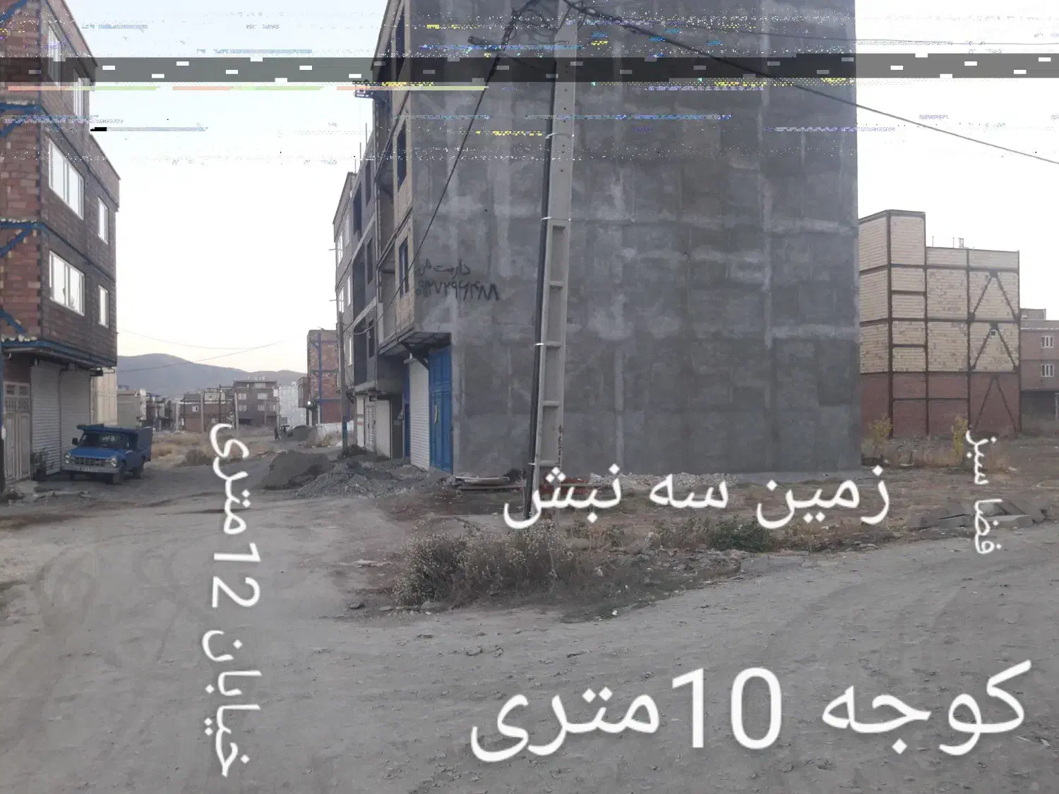 زمین مسکونی سه نبش|فروش زمین و ملک کلنگی|مریوان, |دیوار