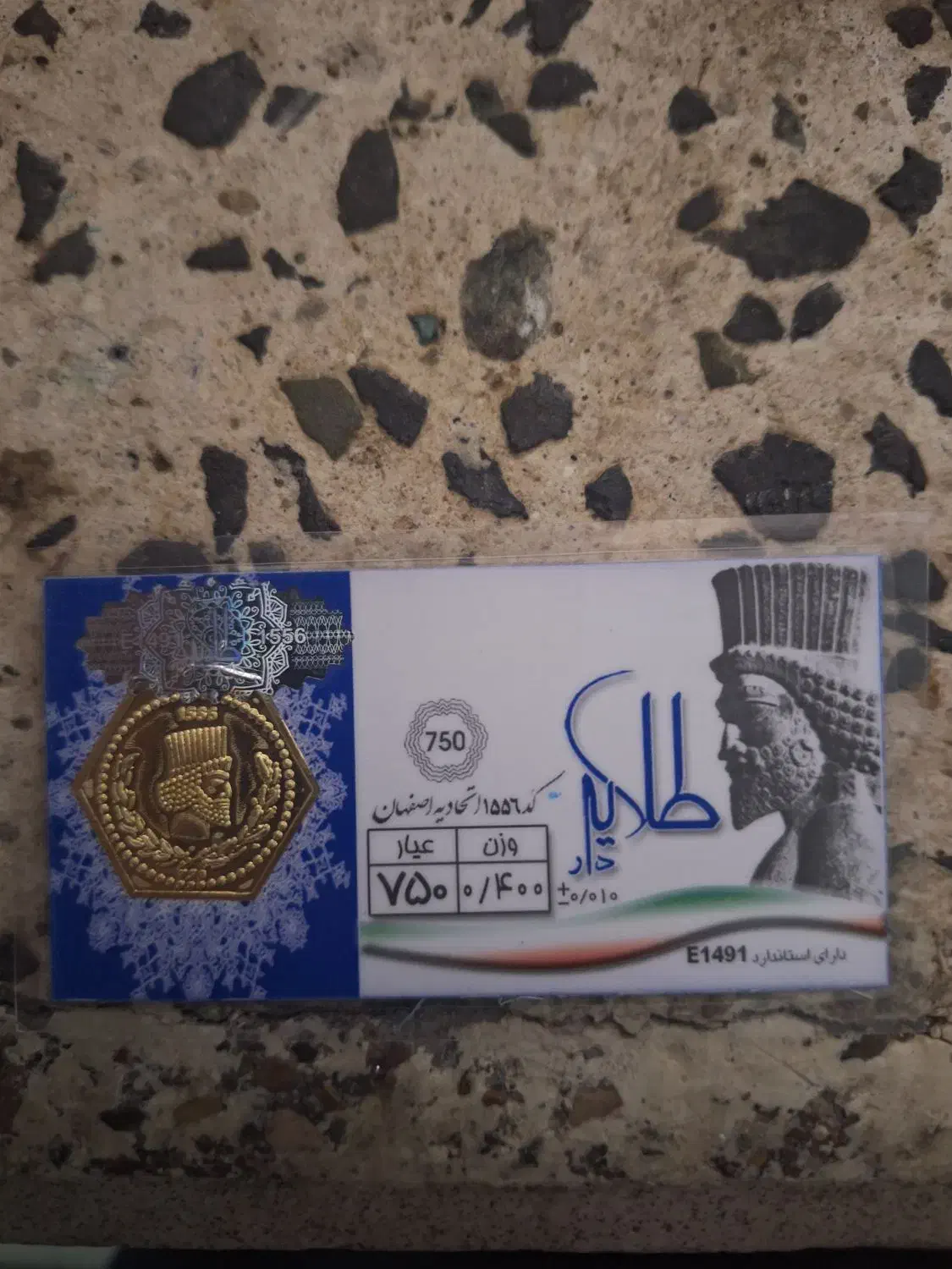 سکه 0/400 سوت|جواهرات|مسجد سلیمان, |دیوار