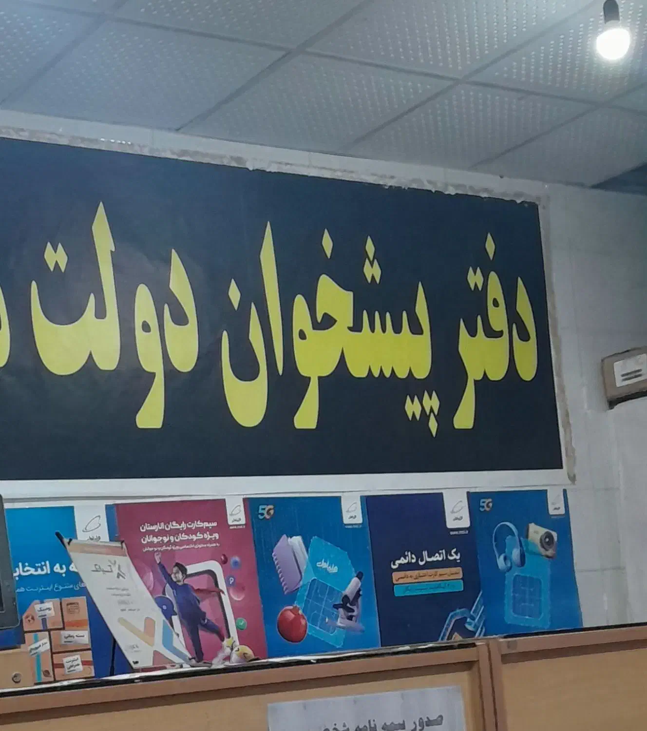 سیمکارت دائمی کد قدیم|سیم‌کارت|کرمانشاه, |دیوار