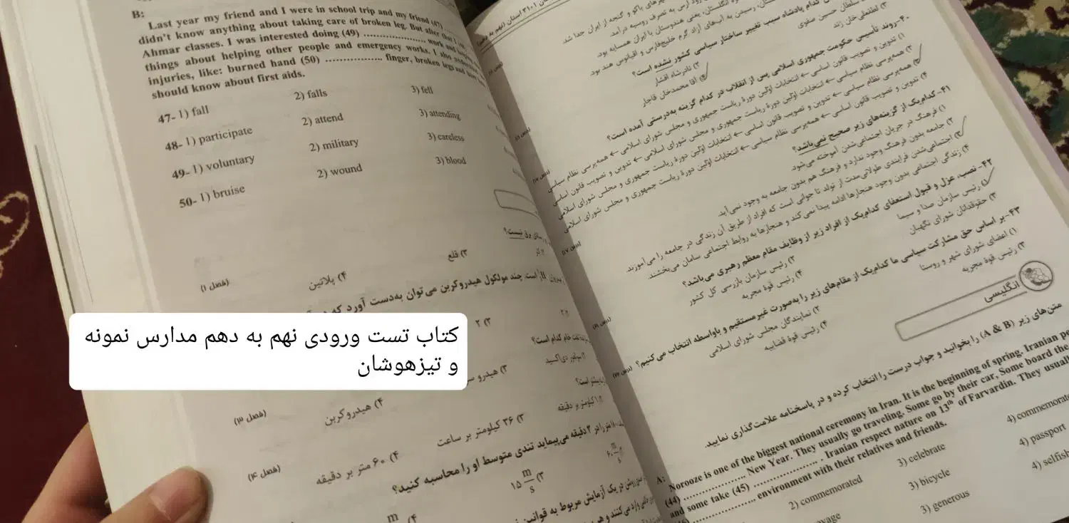 کتاب نهم به دهم|کتاب و مجله آموزشی|بندر ماهشهر, |دیوار