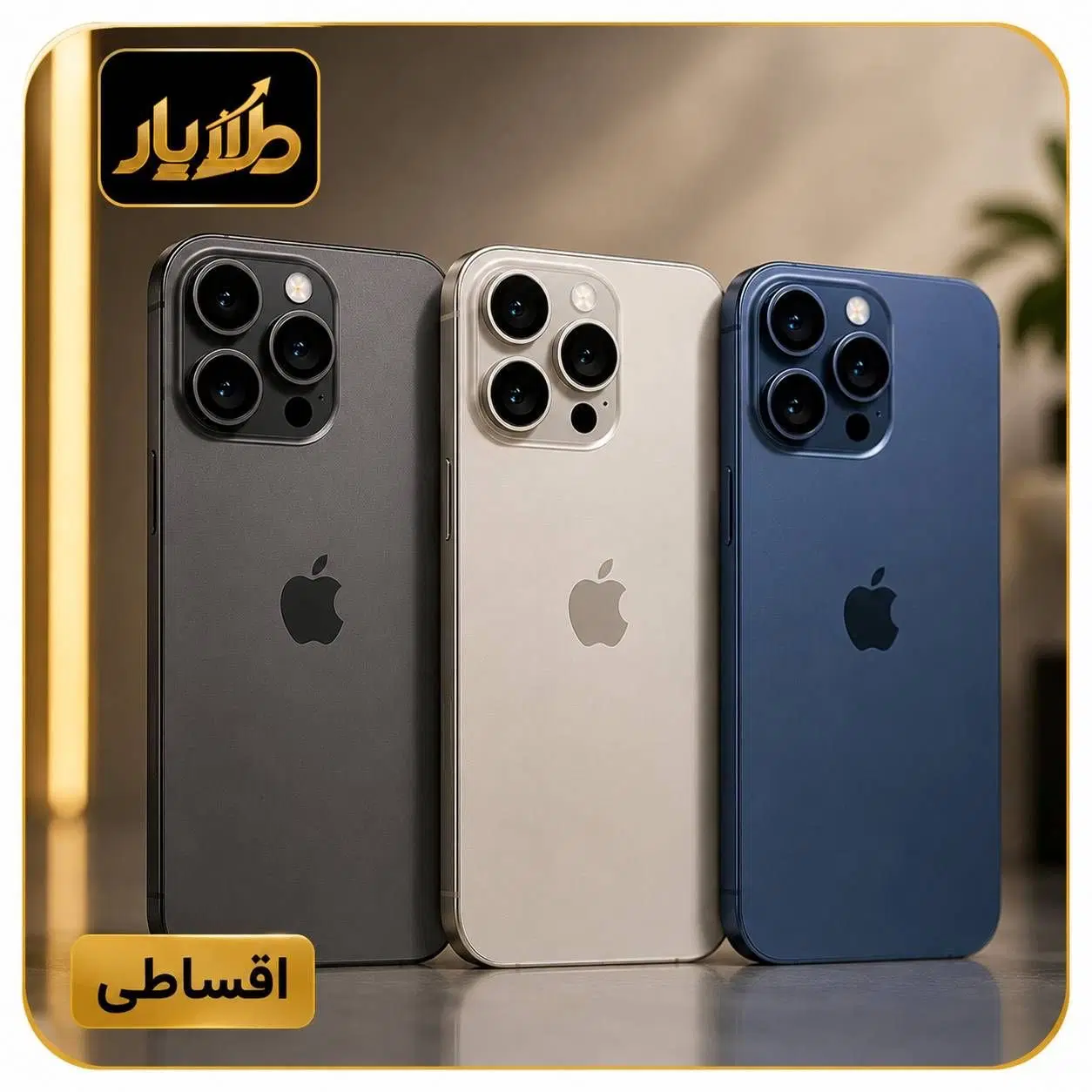 IPhone 14 Pro Max اقساطی|موبایل|شیراز, عفیف‌آباد|دیوار