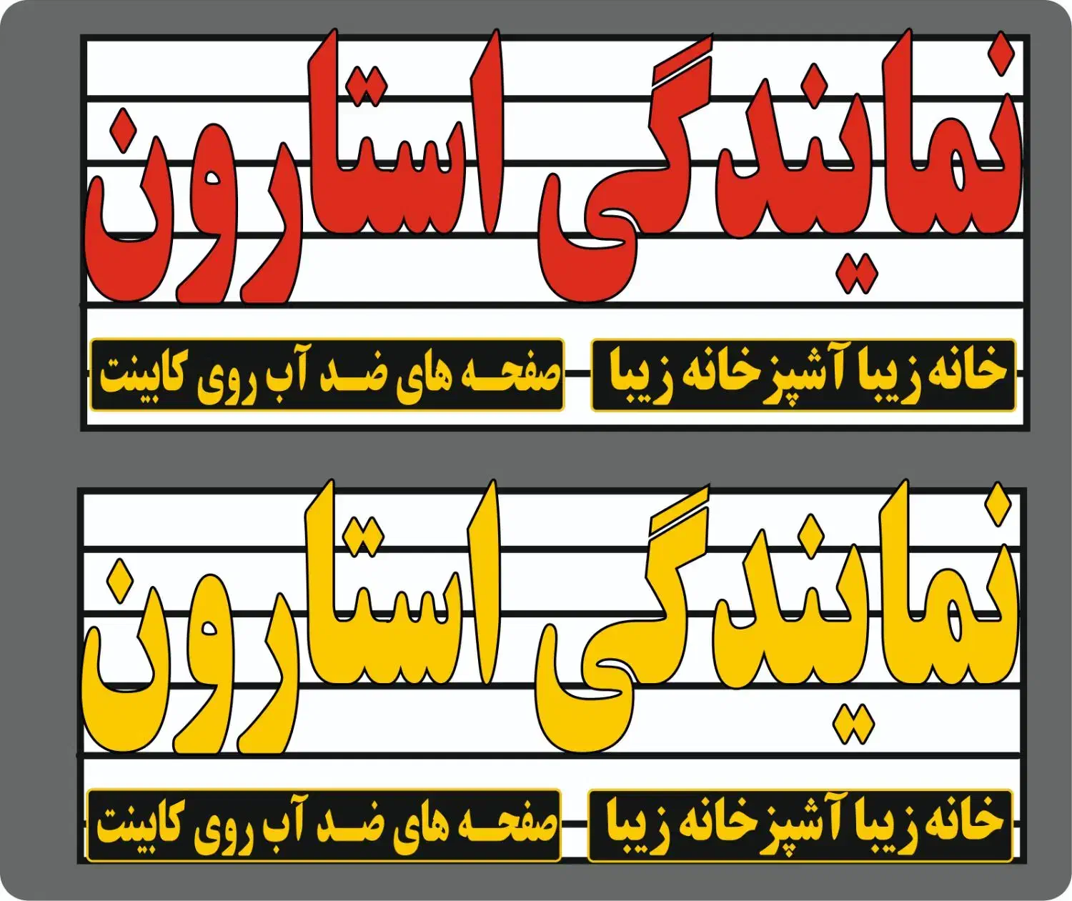 فروشنده|استخدام خدمات فروشگاه و رستوران|یاسوج, |دیوار