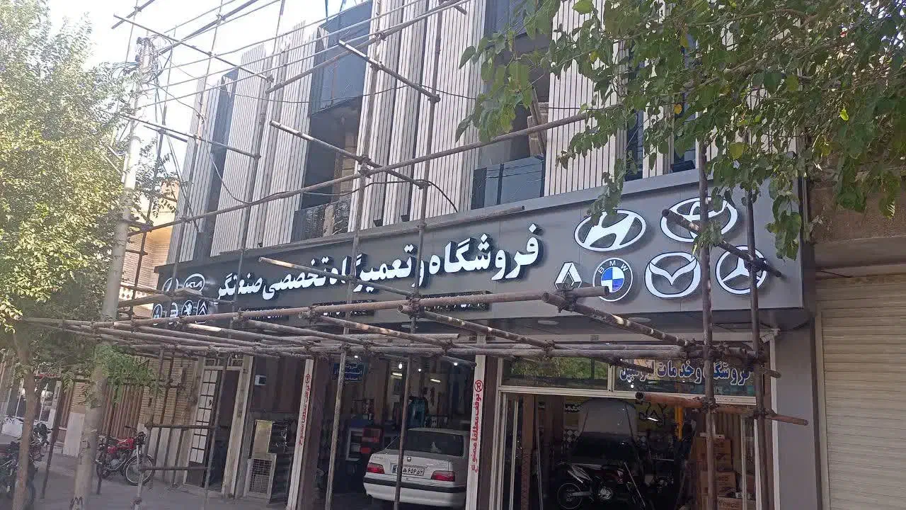 فروش ورق و اجرای نمای کامپوزیت و چوب ترمو|خدمات پیشه و مهارت|آران و بیدگل, |دیوار