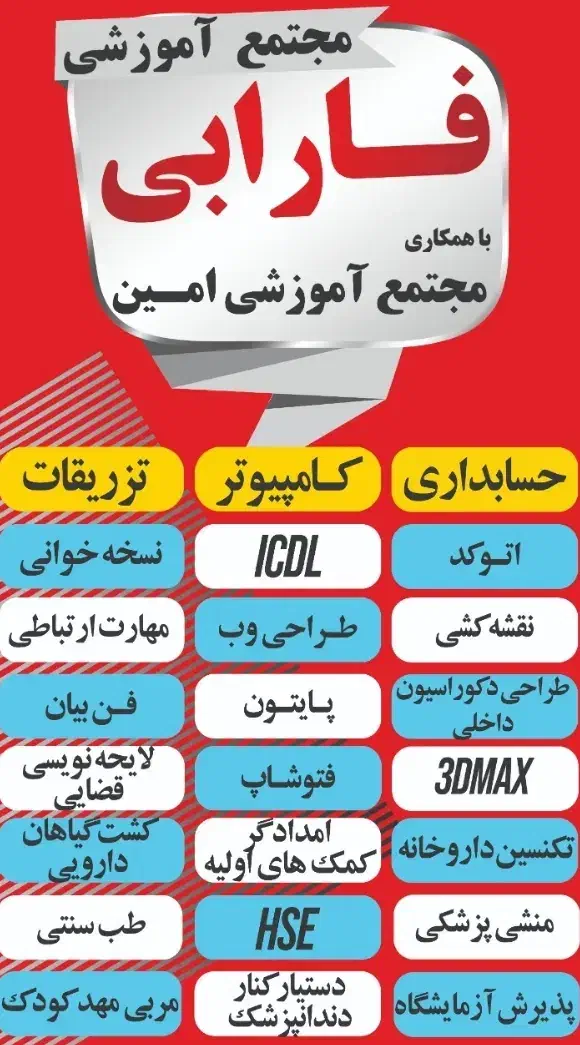 آموز ش تخصصی (اعطا مدرک بین المللی کاملا معتبر)|خدمات آموزشی|کازرون, |دیوار