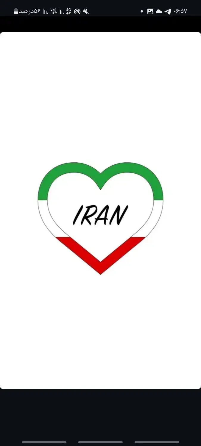 گم شده|اشیا|لاهیجان, قیام|دیوار