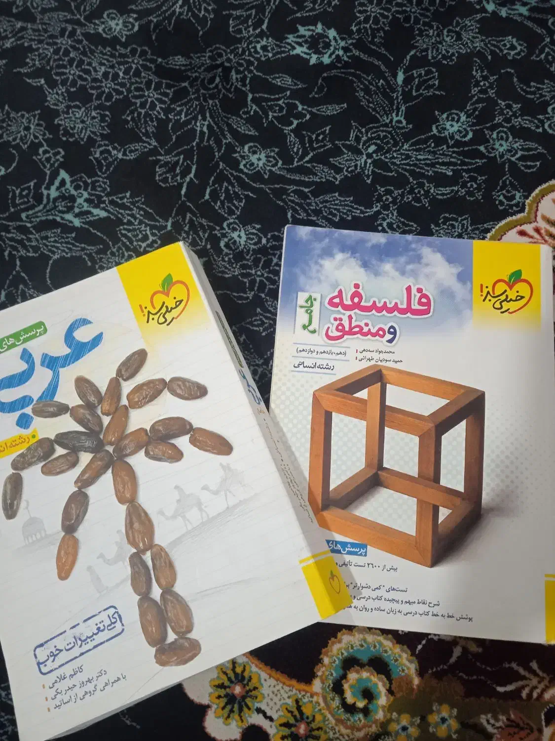 فروش کتاب|کتاب و مجله آموزشی|سبزوار, امیر کبیر|دیوار