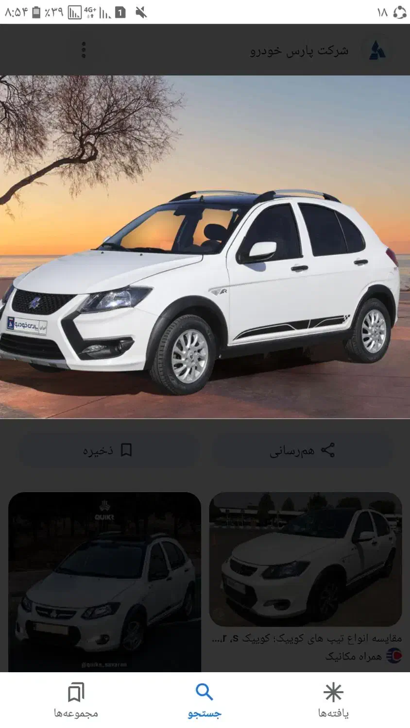 کوئیک ار اس مدل ۱۴۰۲|خودرو سواری و وانت|سنندج, |دیوار