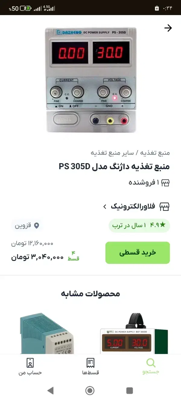 منبع تغذیه|لوازم جانبی موبایل و تبلت|خرم‌آباد, |دیوار