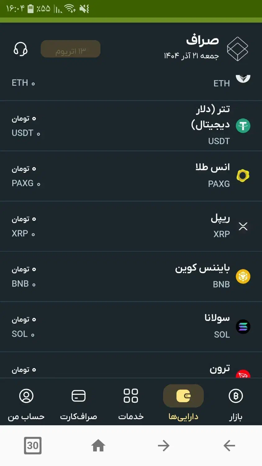 پول رایگان|کارت هدیه و تخفیف|اسلامشهر, شاطره|دیوار