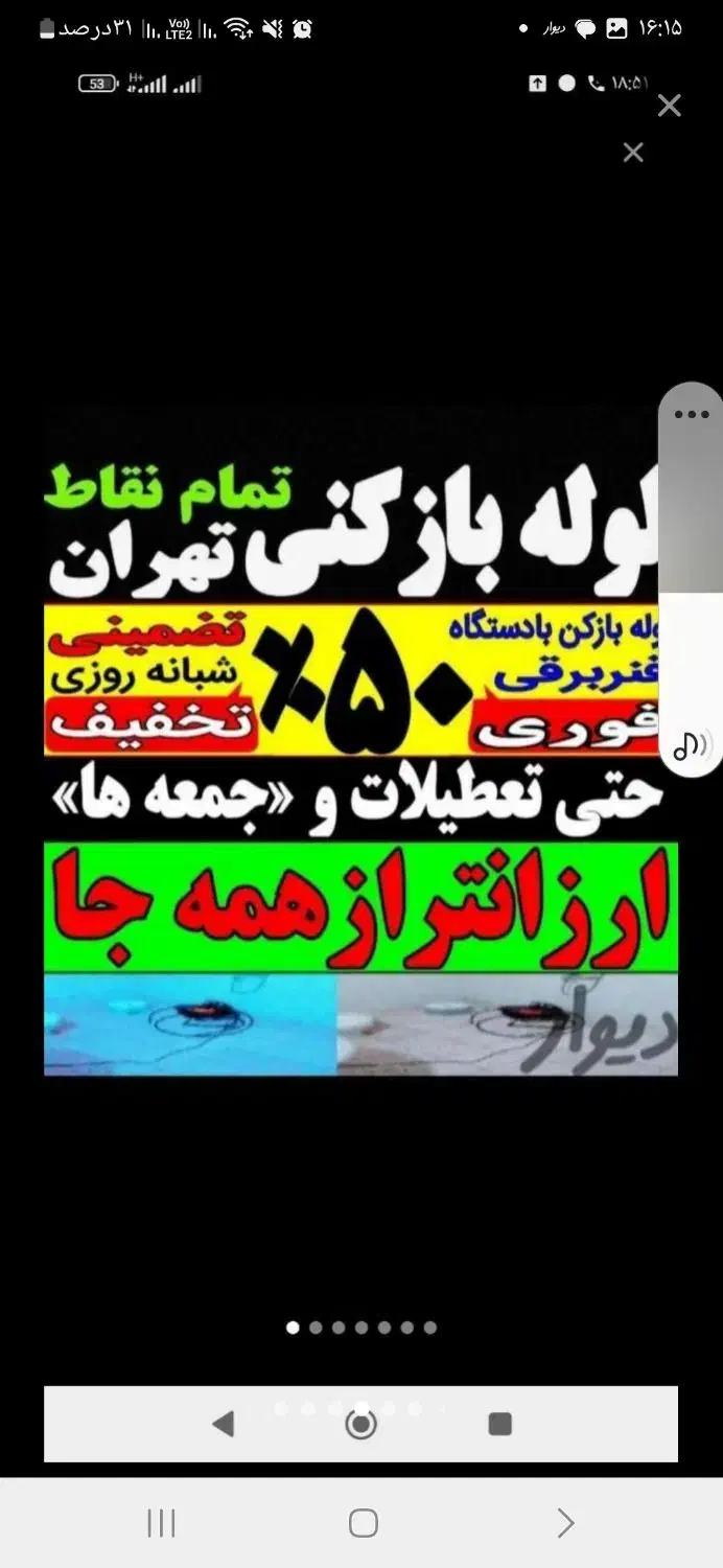 فنرزن سراسرتهران10دقیقه تضمینی فنرزنی فنرزدن بازکن|خدمات پیشه و مهارت|تهران, پاسداران|دیوار
