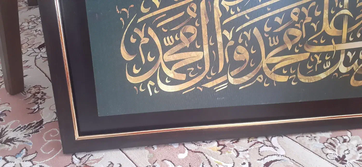 تابلو ذکر صلوات|تابلو، نقاشی، عکس|ساری, |دیوار