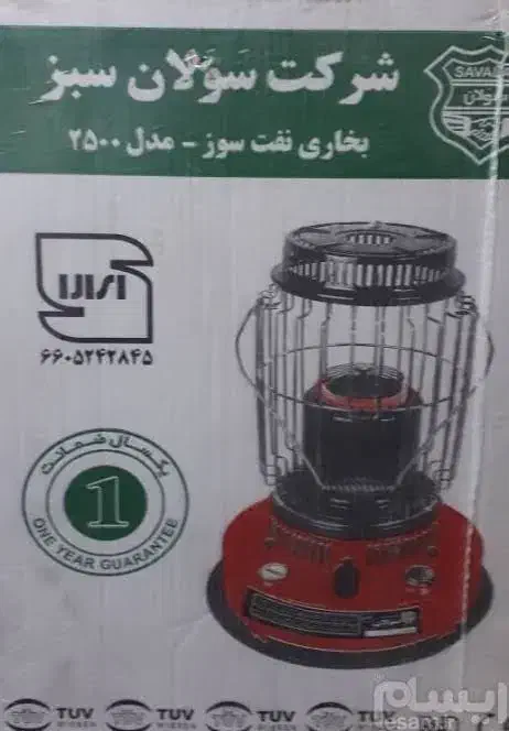 چراغ سولان|بخاری، هیتر، شومینه|نیمروز, |دیوار