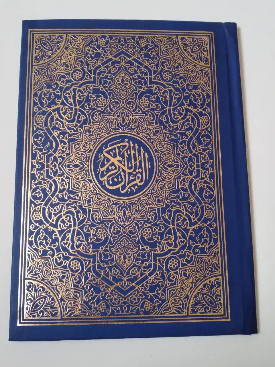 قرآن ۱۲۰ پاره گالینگور|کتاب و مجله مذهبی|قم, شاه احمد قاسم|دیوار