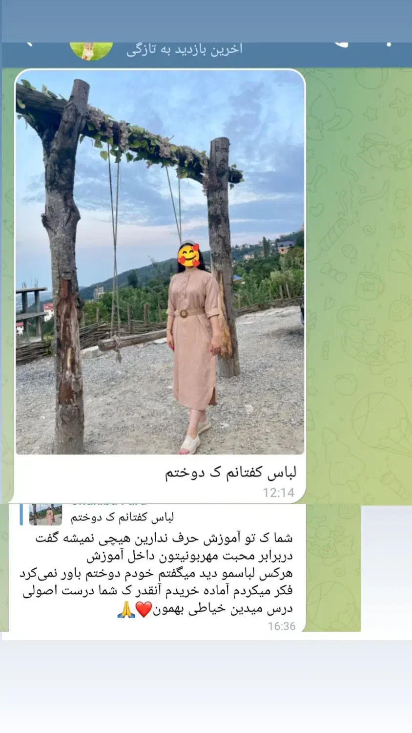 آموزش خیاطی به روش آسان واصولی|خدمات آموزشی|رشت, جانبازان|دیوار