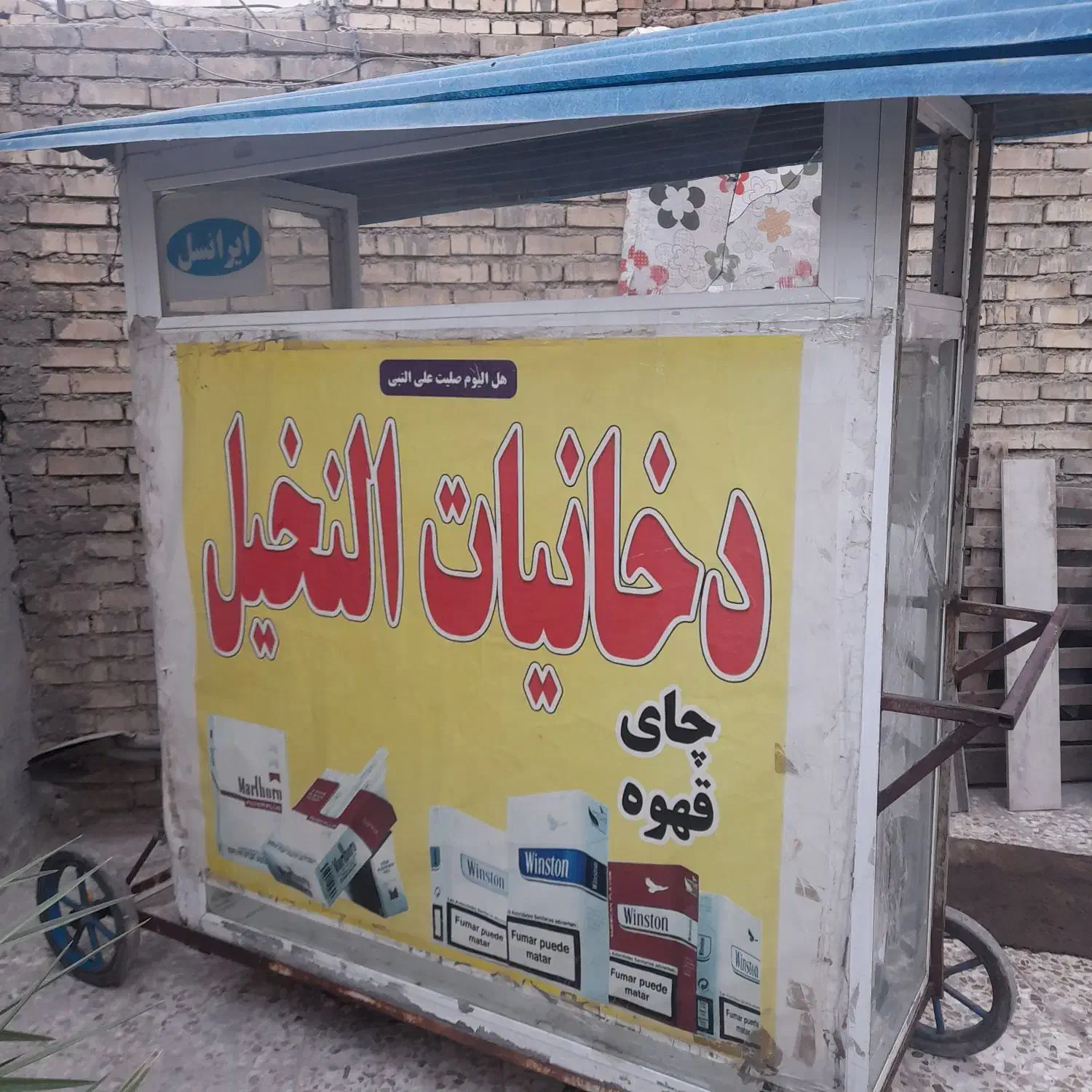 دکه|فروشگاه و مغازه|اهواز, کوی علوی|دیوار