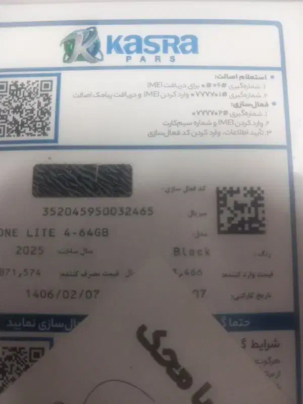 گوشی نو پلمپ|موبایل|نظرآباد, نظرآباد|دیوار