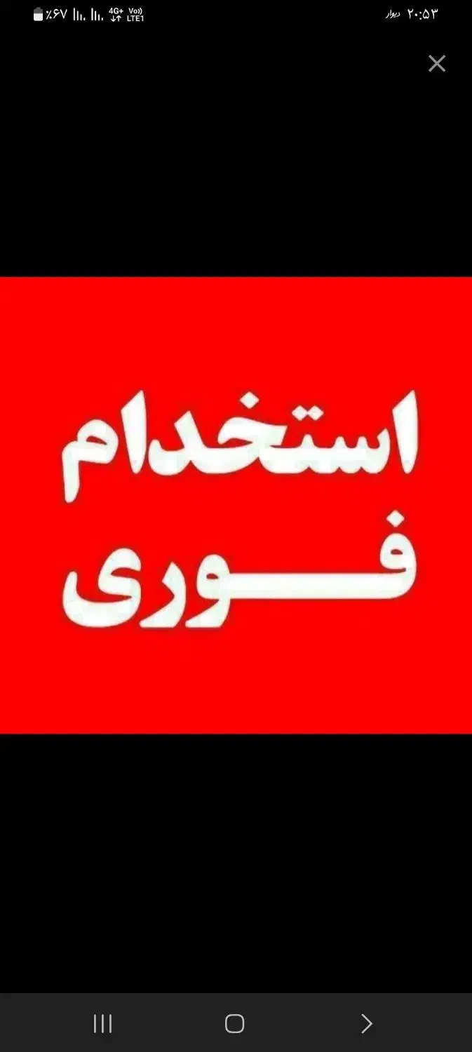 استخدام خانم آبدارخانه و بسته بندی تخم مرغ|استخدام سرایداری و نظافت|اردبیل, |دیوار