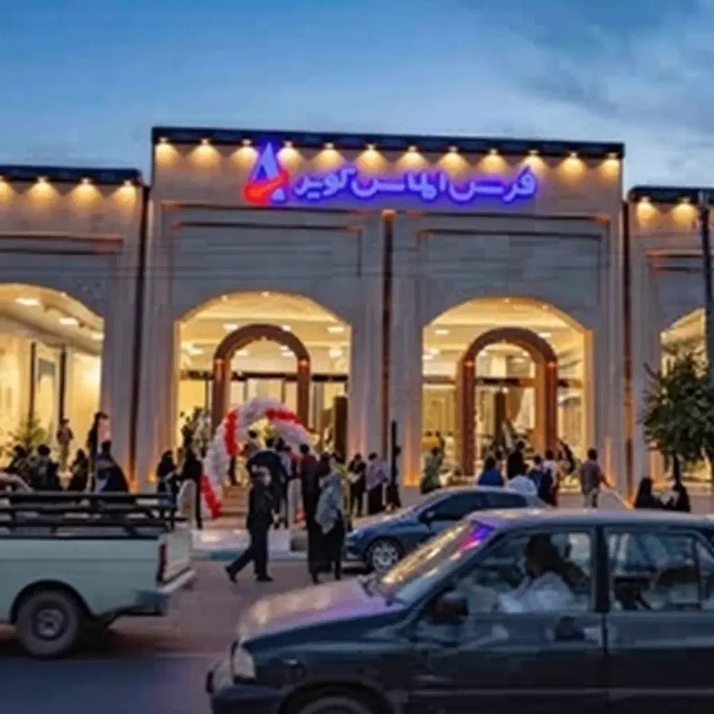 نیروی خدمات فروشگاه فرش الماس کویر در شهر رفسنجان|استخدام سرایداری و نظافت|رفسنجان, |دیوار