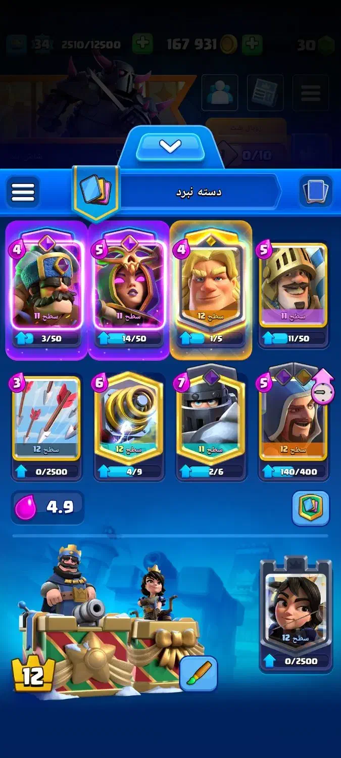 کلش رویال|کنسول، بازی ویدئویی و آنلاین|قم, ولیعصر|دیوار