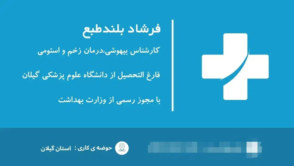 ویزیت تخصصی زخم در منزل-توسط کارشناس مجرب|خدمات آرایشگری و زیبایی|صومعهسرا, |دیوار